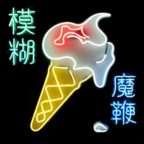 Album artwork for Review: The Magic Whip // Blur